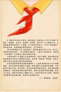 篮球全明星赛2