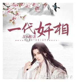 爱莲说
