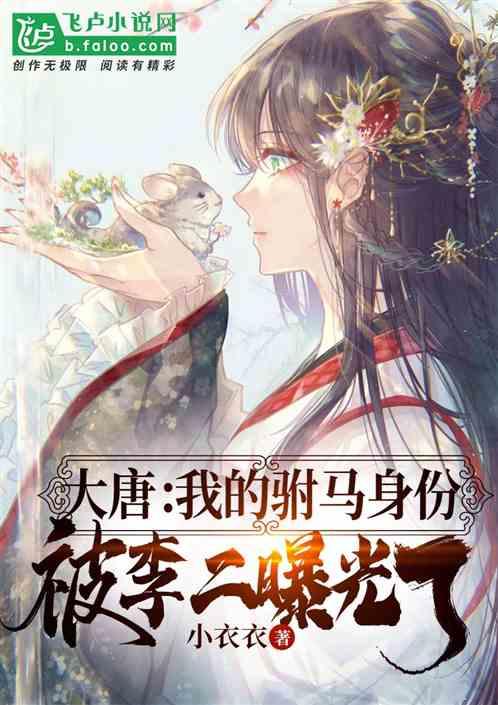 史上第一采花贼，靠一卑劣手段轻松作案上千起，皇帝亲批凌迟处死